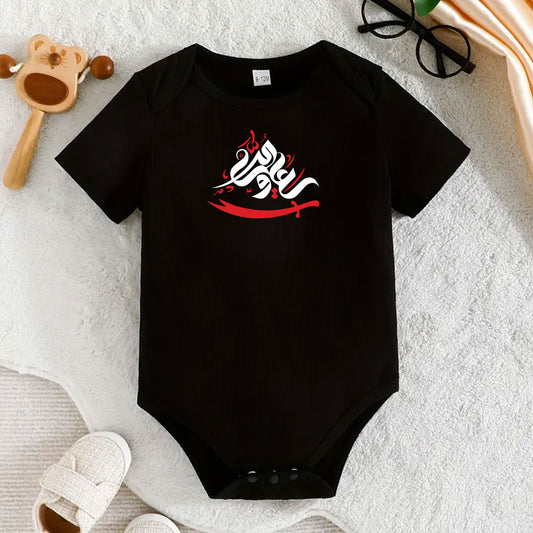 Ali Wali Allah Muharram Kids Toddler T-Shirt & Onesie