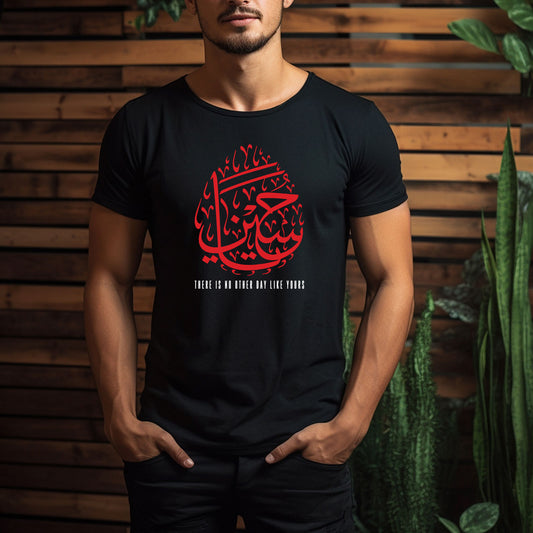 Arabic Hussain a.s. Muharram TShirt Adult Unisex