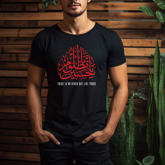 Arabic Hussain a.s. Mazloom Muharram TShirt Adult Unisex