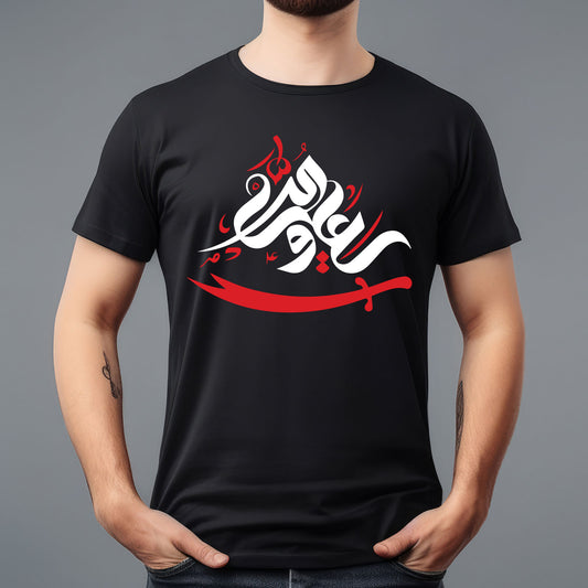 Ali Wali Allah Muharram TShirt Adult Unisex