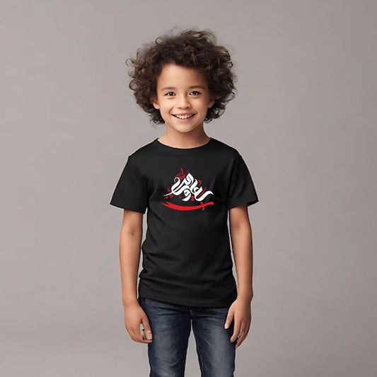 Ali Wali Allah Muharram Kids Toddler T-Shirt & Onesie