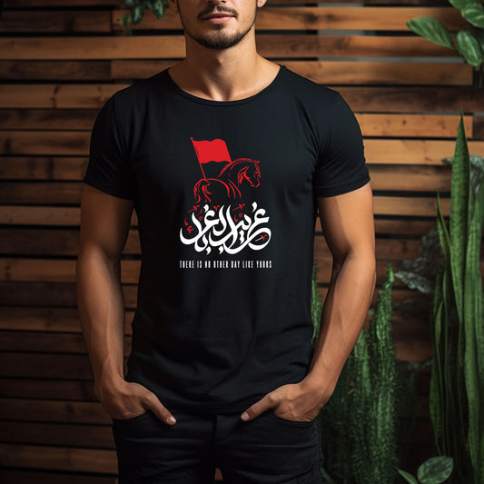 Ghareeb ul Ghuraba Muharram TShirt Adult Unisex