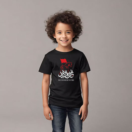 Ghareeb ul Ghuraba Muharram Kids Toddler T-Shirt & Onesie