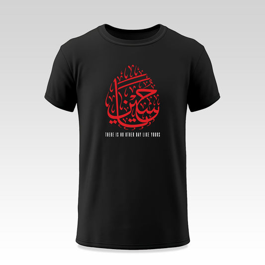 Arabic Hussain a.s. Muharram TShirt Adult Unisex