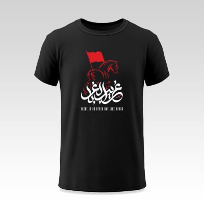 Ghareeb ul Ghuraba