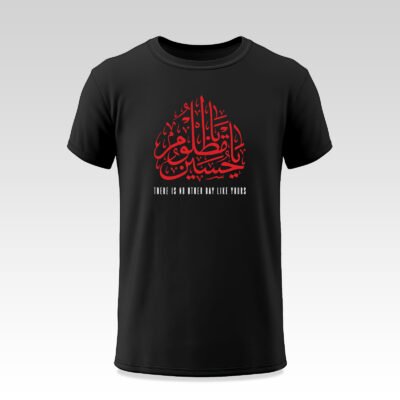 Arabic Hussain a.s. Mazloom